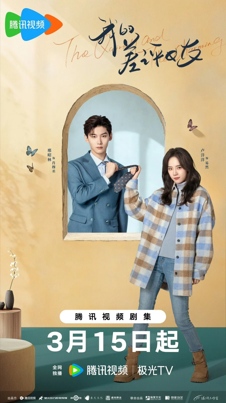 Чудачка и прекрасный принц