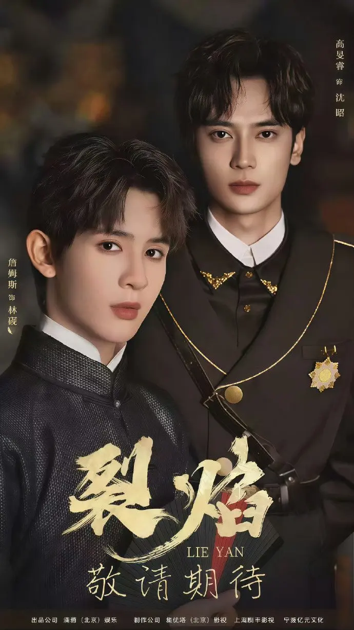 Двойное пламя