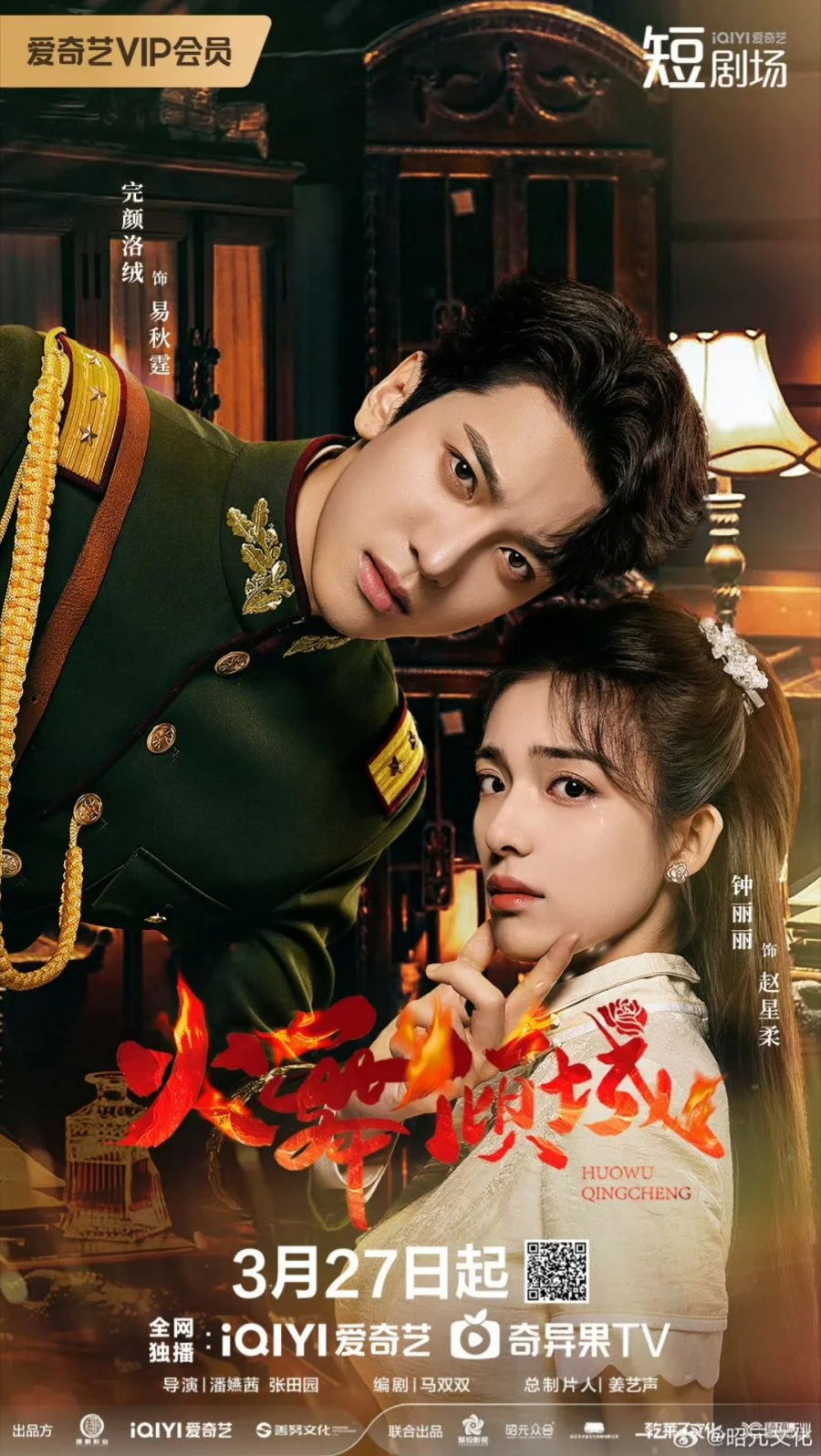 Яркая элегантность