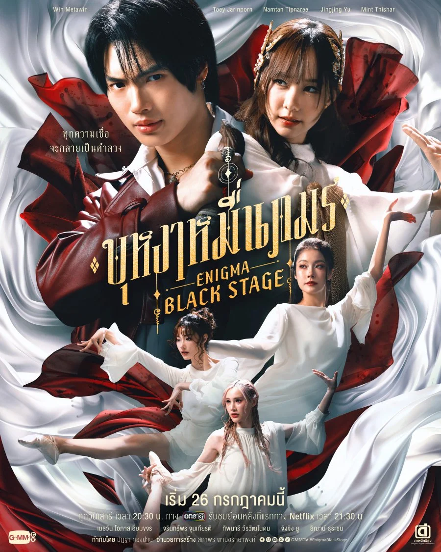 Энигма. Черная cцена