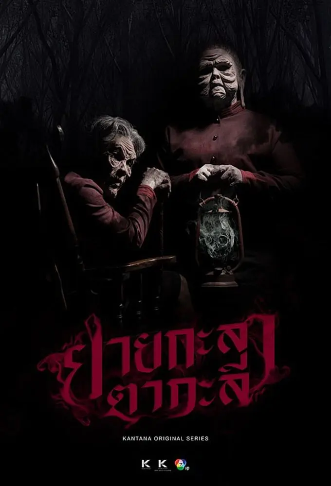 Кладбищенская история