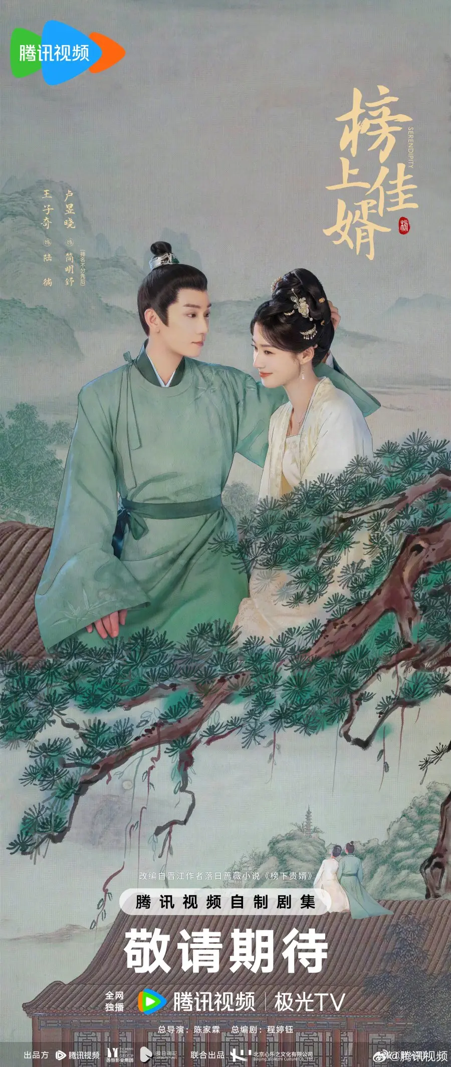 Лучший зять