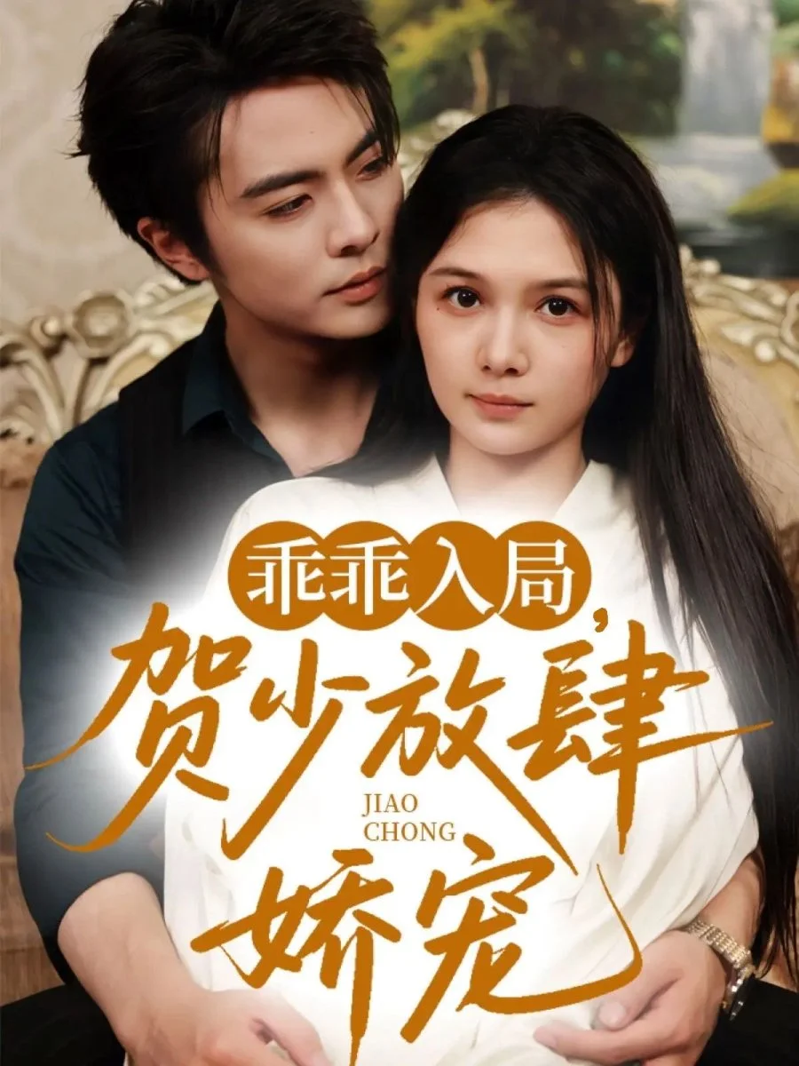 Послушная девочка господина Хэ