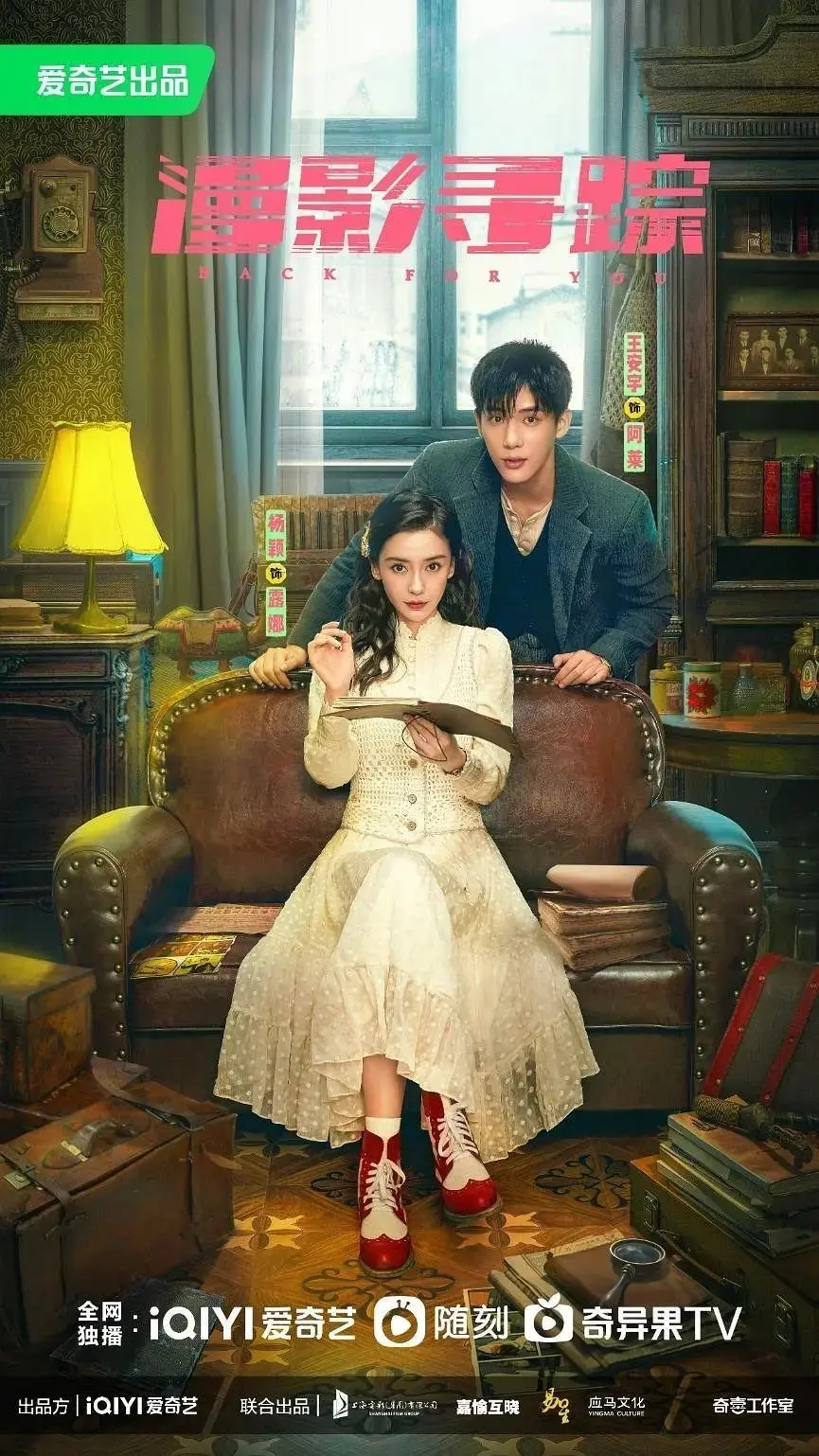 Следуя за тенями