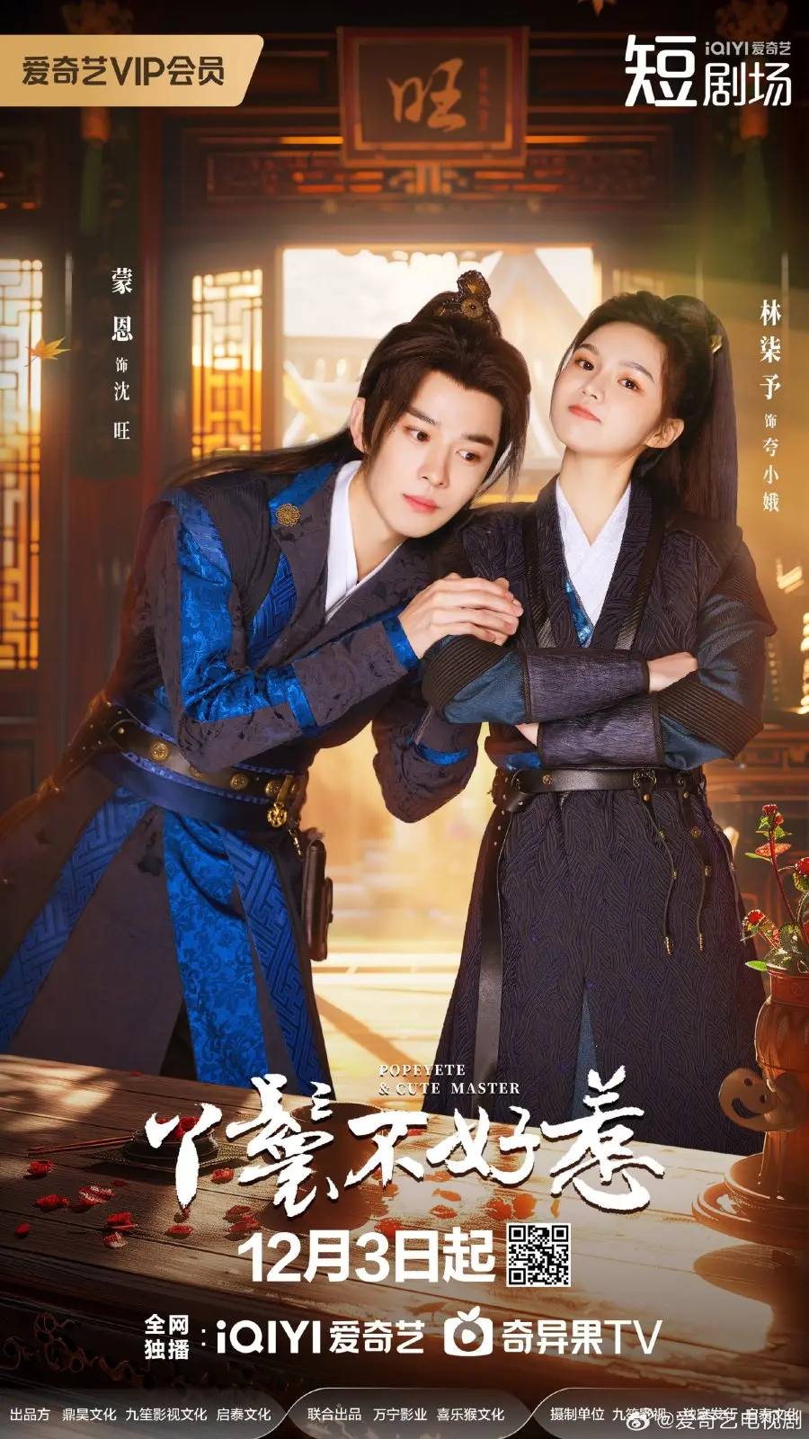 Со служанкой не стоит шутить