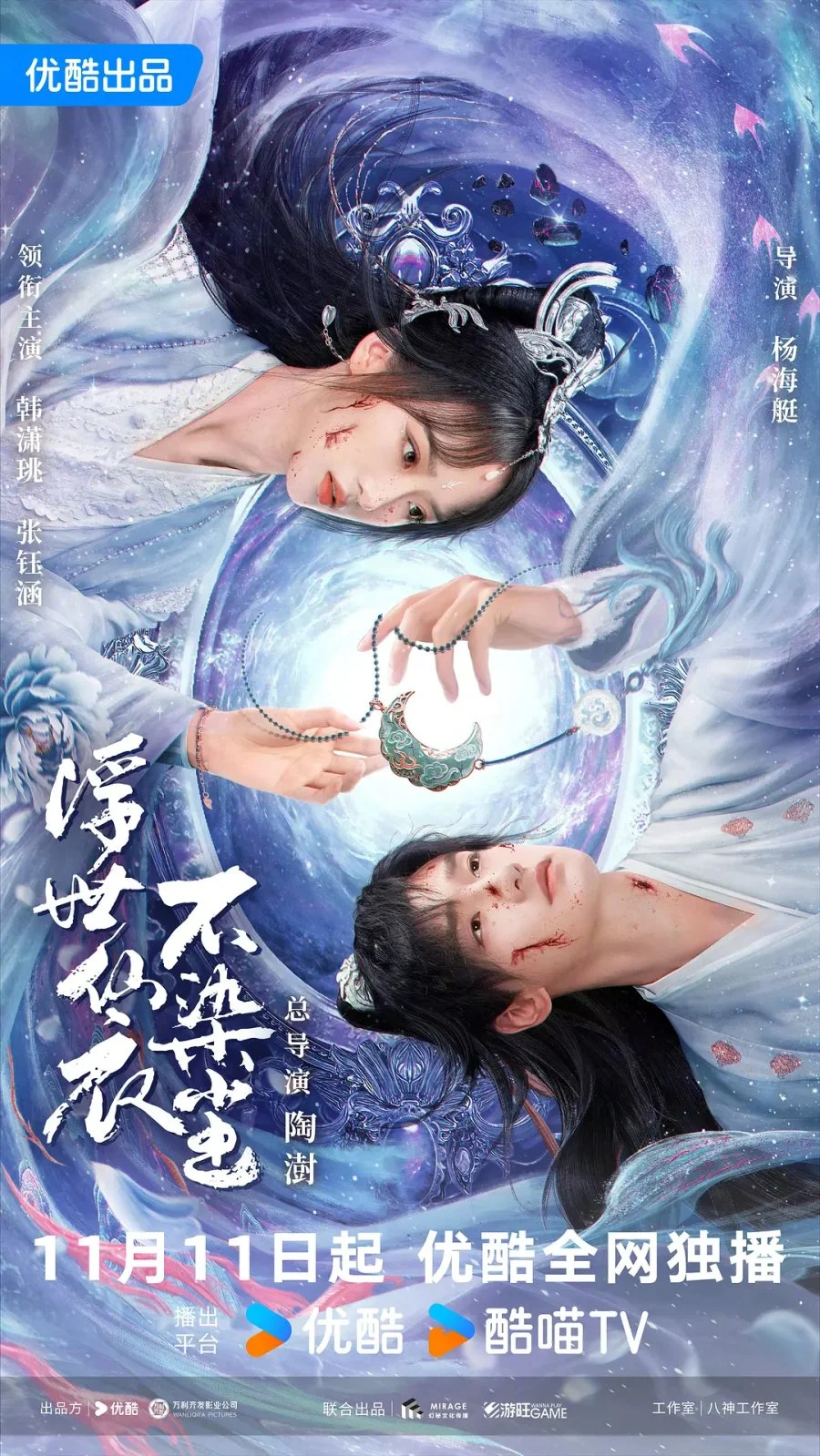 В бренном мире нетленная одежда бессмертного