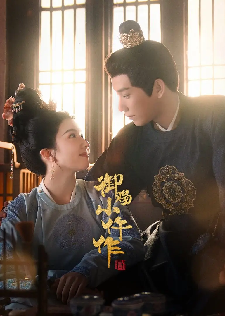 Императорский осмотрщик 2