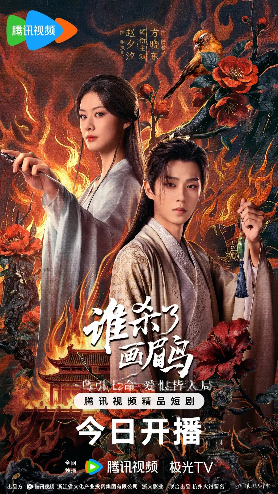 Кто убил хвамея