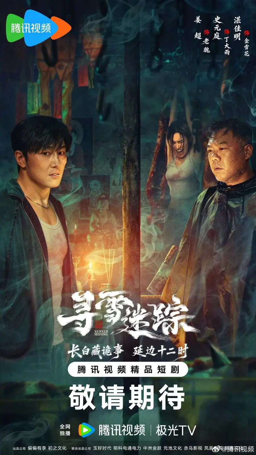 Следы на снегу