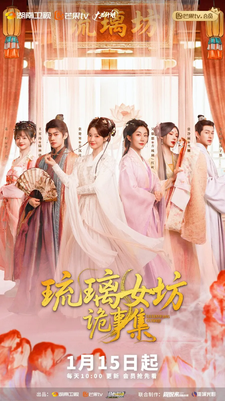 Хроники тайн Лазурной обители